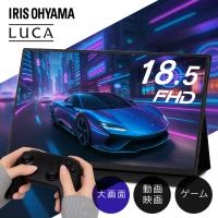 モバイルモニター スタンドカバー付 18.5 大画面 ゲーム 動画 モバイルディスプレイ 薄型 FHD ポータブルモニター DP-EF184S アイリスオーヤマ * | 快適ホームライフ Yahoo!店