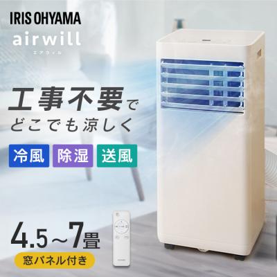 引取限定！アイリスオーヤマ 冷却窓用エアコン 引取限定！アイリスオーヤマ 冷却窓用エアコン 引取限定！アイリス