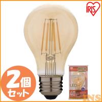 LED 電球 E26 おしゃれ フィラメン 2個セット レトロ 琥珀調ガラス キャンドル色 40W形 LDA4C-G-FK アイリスオーヤマ | OA’Z