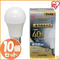 LED 電球 E26 全方向 40形 昼光色 LDA4D-G/W-4T5 アイリスオーヤマ 10個セット | OA’Z