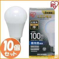 LED 電球 E26 広配光 100形相当 照明 電気 昼光色 LDA14D-G-10T5 アイリスオーヤマ 10個セット | OA’Z