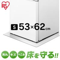 冷蔵庫 マット アイリス 冷蔵庫下床保護シート アイリスオーヤマ Sサイズ RSS-S クリア | OA’Z
