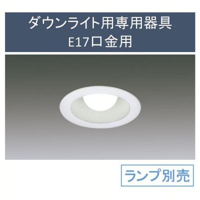 ledダウンライト 175（IRIS OHYAMA／シーリングライト、天井照明