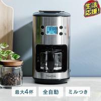 コーヒーメーカー 全自動 最大5杯 大容量 安い ドリップ式 コーヒーマシン ドリップコーヒー おしゃれ Grand-Line 0.6L シルバー GCM-A06SL | OA’Z