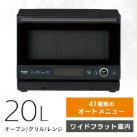 20L オーブンレンジ ブラック JM-WFVH20A Haier | 快適ホーム Yahoo!店