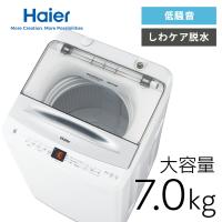 洗濯機インバーター7kg JW-UD70A(W) ホワイト JW-UD70A Haier | 快適ホーム Yahoo!店