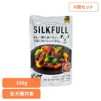 犬 フード シニア 腎臓 無添加 おやつ ケア ウェット 食いつき (6個セット)SILKFULL（シルクフル） 犬用プレミアムウェットフード ビーフ味 100g SILKFULL | 快適ホームライフ Yahoo!店