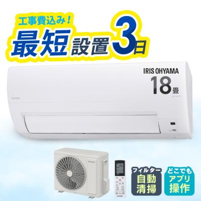 エアコン 23畳（IRIS OHYAMA）のおすすめ人気商品一覧 通販 - Yahoo 