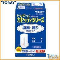 浄水器 カートリッジ トレビーノ TORAY 東レ 浄水器 トレビーノ カセッティ用カートリッジ MKC.J 塩素・濁り除去タイプ TC | 快適ホームライフ Yahoo!店