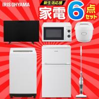 新生活 家電セット 新品 安い 一人暮らし 6点 冷蔵庫 81L 洗濯機 5kg 電子レンジ 炊飯器 掃除機 テレビ アイリスオーヤマ 