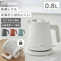 電気ケトル 0.8L おしゃれ 小型 湯漏れ防止 空焚き防止 かわいい 湯沸かし ポット 電気ポット 800ml 一人暮らし IBKT-800 アイリスオーヤマ * | 快適ホームライフ Yahoo!店