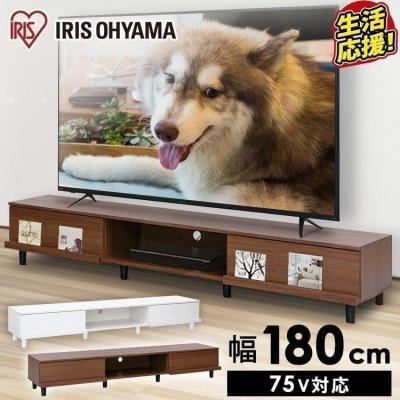 テレビボード 180㎝（IRIS OHYAMA）の商品一覧 通販 - Yahoo!ショッピング