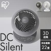 サーキュレーター DCモーター 静音 サーキュレーターアイ DC silent PCF-SDS15T-EC アイリスオーヤマ | OA’Z