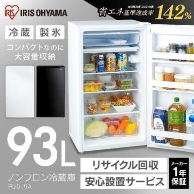 OA'Z - 冷蔵庫・冷凍庫｜Yahoo!ショッピング