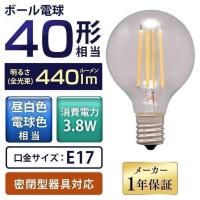 電球 LED E17 アイリスオーヤマ フィラメント電球 ミニボール球 40W 440lm 昼白色 電球色 LDG4N-G-E17-FC | OA’Z