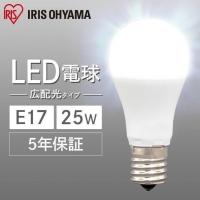 LED 電球 E17 広配光 25形 昼光色 昼白色 電球色 LDA2D-G-E17-2T6 LDA2N-G-E17-2T6 アイリスオーヤマ | OA’Z