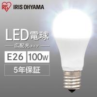 電球 LED E26 広配光 100形 昼光色 昼白色 電球色 LDA12D-G-10T6　LDA12L-G-10T6 アイリスオーヤマ | OA’Z