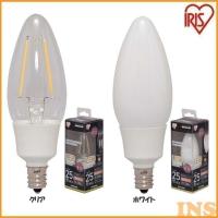 LED 電球 明るい LEDフィラメントシャンデリア球 E12 25形相当 電球色 LDC2L-G-E12-F アイリスオーヤマ | OA’Z
