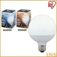 LED 電球 E26 広配光 ボール電球 60W形 LDG7N-G-6V4 　LDG7L-G-6V4 アイリスオーヤマ | OA’Z