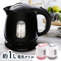 電気ケトル ケトル おしゃれ 電気ポット やかん 湯沸し器 キッチン家電 コンパクトケトル KTK-300 新生活 