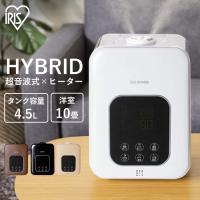 加湿器 スチーム式 超音波式 ハイブリッド式 おしゃれ 小型 アロマ 大容量 省エネ 節電 4.5L アイリスオーヤマ PH-UH35-W おすすめ | 快適ホームライフ Yahoo!店