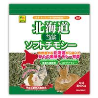 北海道ソフトチモシー G62 SANKO(三晃/サンコー) 小動物 牧草 うさぎ モルモット チンチラ デグー 低カルシウム 低カロリー 主食 | ベストファクトリー