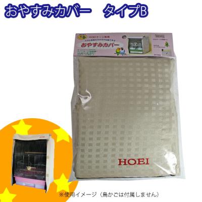 hoei 35手のり（鳥用 ケージカバー）｜鳥用品 | ペット用品、生き物 の
