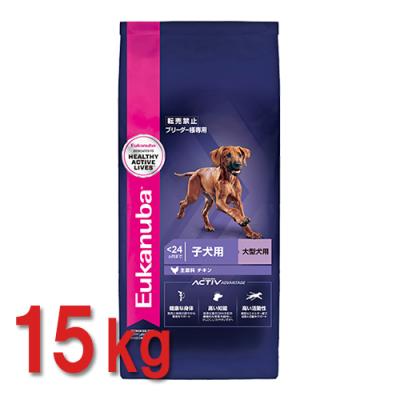 ユーカヌバ 15kg（ドッグフード ドライフード）｜ドッグフード