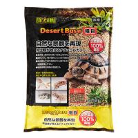 デザートベース 粗目 3L GEX(ジェックス) 爬虫類 両生類 植物 天然素材 床材 砂漠 熱帯 亜熱帯 ストレス緩和 湿度管理 乾燥地帯 トカゲ ヘビ | ベストファクトリー