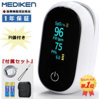売れ筋1位達成！ 表示画面変更可&PI値付き パルスオキシメーター 心拍計 医療機器認証 検査済み 酸素濃度計 spo2 脈拍測定器 小児 超PayPay祭
