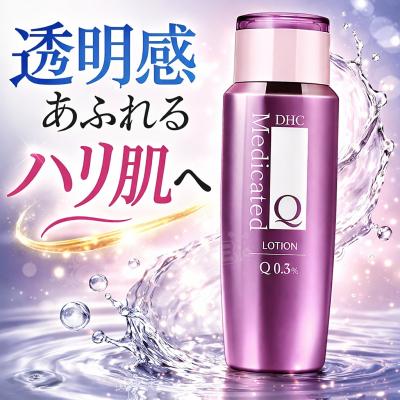 化粧品（DHC 薬用Q）のおすすめ人気商品一覧 通販 - Yahoo!ショッピング