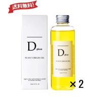 ディープラス オイル プラントオリジンオイル ヘアオイル 150ml 2個セット | ミズキSTORE