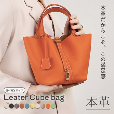 キューブバッグ レザーの商品一覧 通販 - Yahoo!ショッピング
