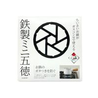 パール金属 HB-5001ブラック ミニ五徳 鉄製 アウトドア キャンプ | ベストワン