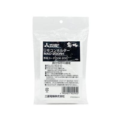 三菱 エアコン部品、アクセサリーの商品一覧|エアコン|冷暖房 三菱 エアコン部品、アクセサリーの商品一覧|エアコン|冷暖房