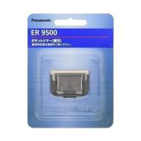 パナソニック ER9500 替刃 ボディトリマー用 | ベストワン