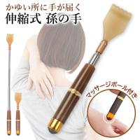 孫の手 ブラウン 伸縮 伸縮自在 まごの手 お肌に優しい 持ち運び 便利 太めハンドル マッサージボール ローラー付 プレゼント ((S