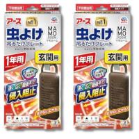 2個セット アース マモルーム 虫よけ吊るだけプレート 玄関用 1年用 吊り下げ 虫除け 屋内 屋外 | ベストワン