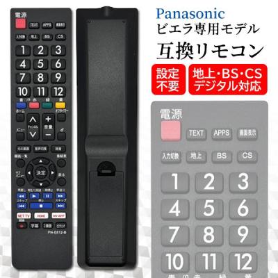 Panasonic VIERA th32e300（テレビ、映像機器） | テレビ、オーディオ