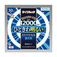 ホタルクス HotluX 丸管蛍光灯(FCL)ライフルック 30形+40形 2本パック 昼光色 FCL30.40EX-D-XL2 | ベストワン