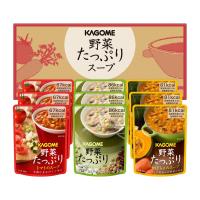 カゴメ SO-30 野菜たっぷりスープ 9食セット ギフト 贈答品 食品詰め合わせ 簡単調理 KAGOME | ベストワン