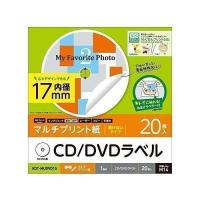 エレコム CD DVDラベル 内径17mm 下地が透けない プリンタ兼用 20枚入 EDT-MUDVD1S | ベストワン