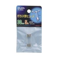 ELPA ガラス管ヒューズ 30mm 250V 5A TF-2050H | ベストワン