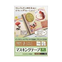 エレコム ラベルシール ノーカット マスキンクテープ はがきサイズ 3枚入り EDT-MTH | ベストワン