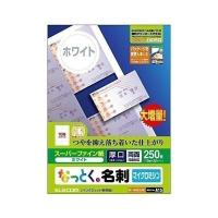 エレコム 名刺用紙 マルチカード A4サイズ マイクロミシンカット 250枚 (10面付×25シート) 厚口 両面印刷 | ベストワン