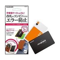 エレコム P-MSS01 スマートフォン汎用アクセサリ ICカード用防磁シート 片面 | ベストワン