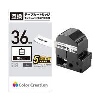 カラークリエーション テプラ テープ 互換 テプラPRO 36mm 白 8m 黒文字 CTC-KSS36K | ベストワン
