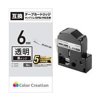 カラークリエーション テプラ テープ 互換 テプラPRO 6mm 透明 8m 黒文字 CTC-KST6K | ベストワン