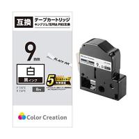 カラークリエーション テプラ テープ 互換 テプラPRO 9mm 白 8m 黒文字 CTC-KSS9K | ベストワン