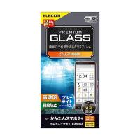 エレコム かんたんスマホ2+ かんたんスマホ2 BASIO4(KYV47) ガラスフィルム ブルーライトカット PM-K213FLGGBL クリア | ベストワン